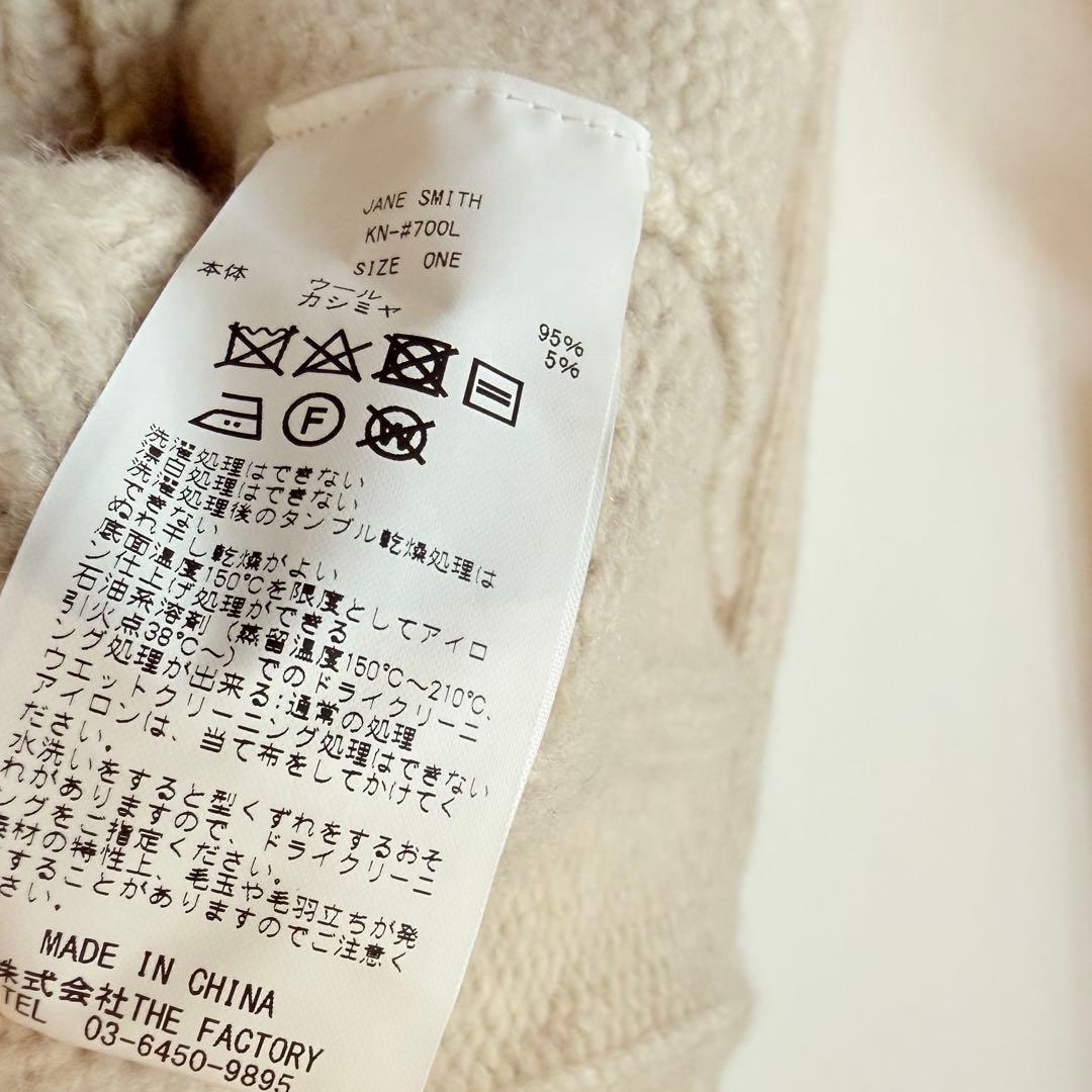 美品★定価4.2万円★ ジェーンスミス★ウールカシミアワイドリブカーディガン