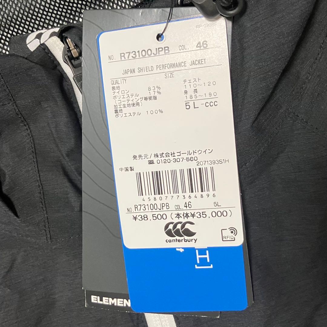 カンタベリー CANTERBURY ラグビー日本代表モデル マウンテンパーカー