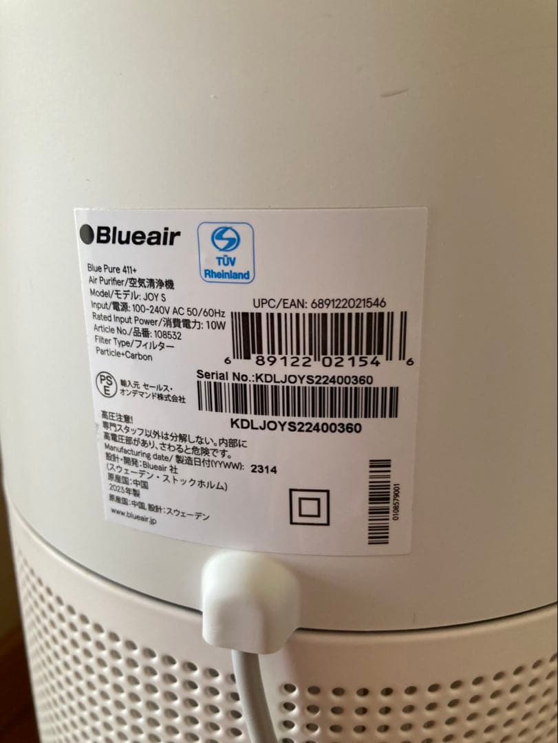 【美品】ブルーエア Blue Pure 411+ 空気清浄機