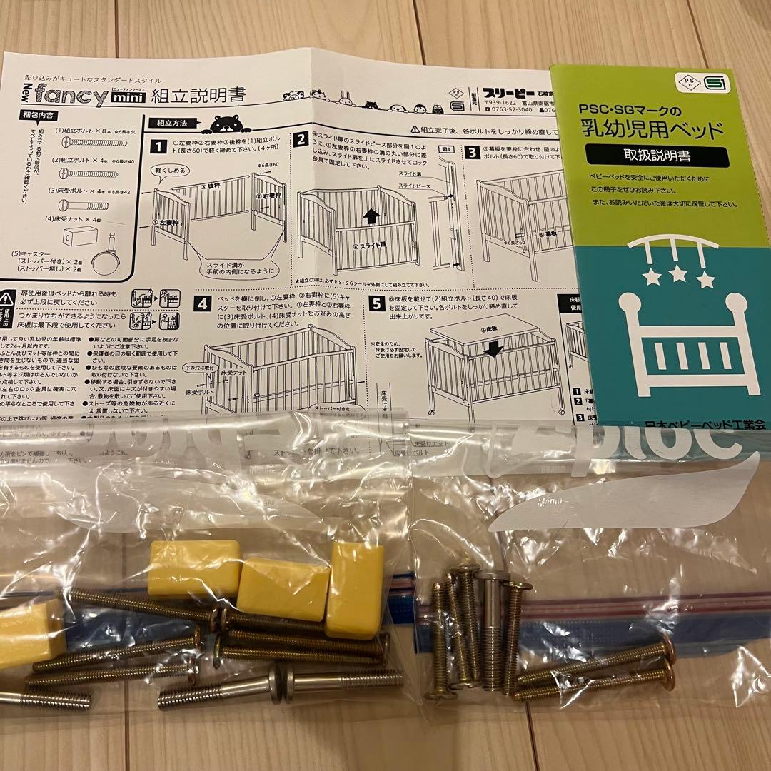 ベビーベッド ファンシーミニ ハート刻印