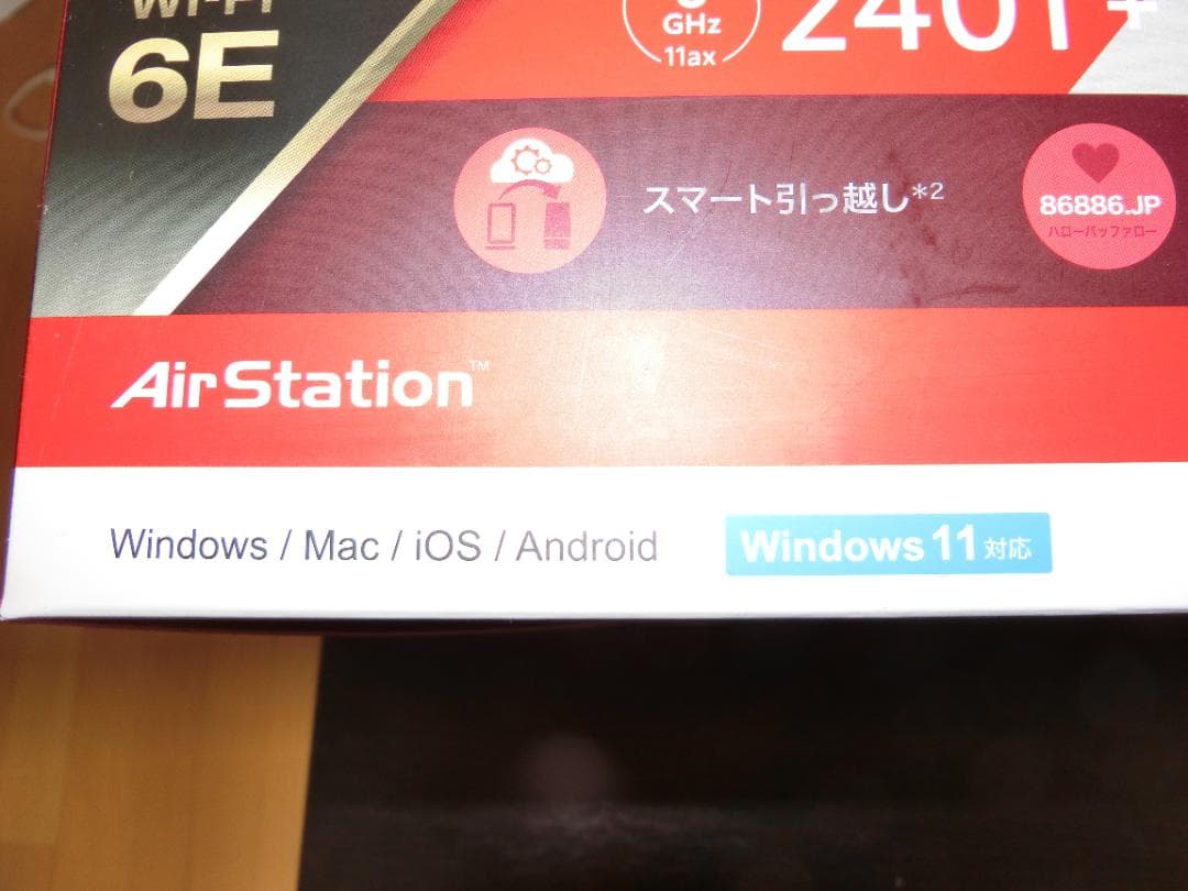 バッファローWi-Fi 6E 11ax6GHz AXE5400メッシュ2個セット