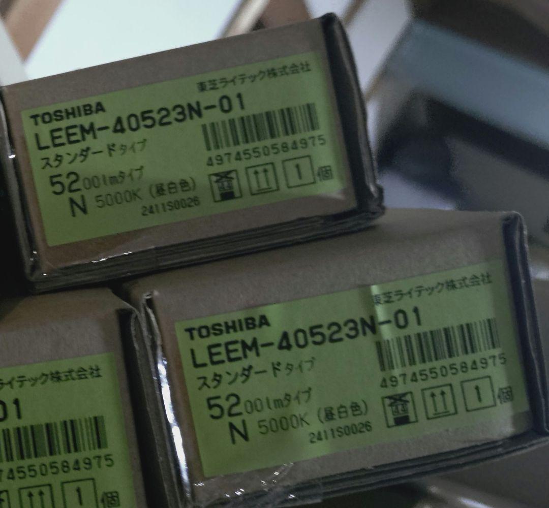 TOSHIBA ライトバーLEEM-40523N-01 2台分