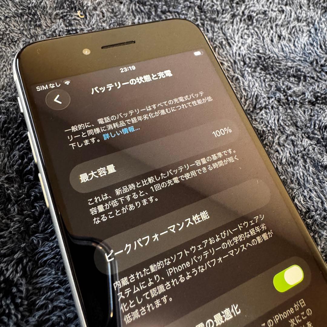 【極美品】iPhone SE 第3世代 SIMフリー 256GB スターライト