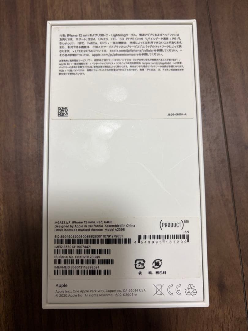 iPhone12mini RED 64GB バッテリー76% 初期化済み