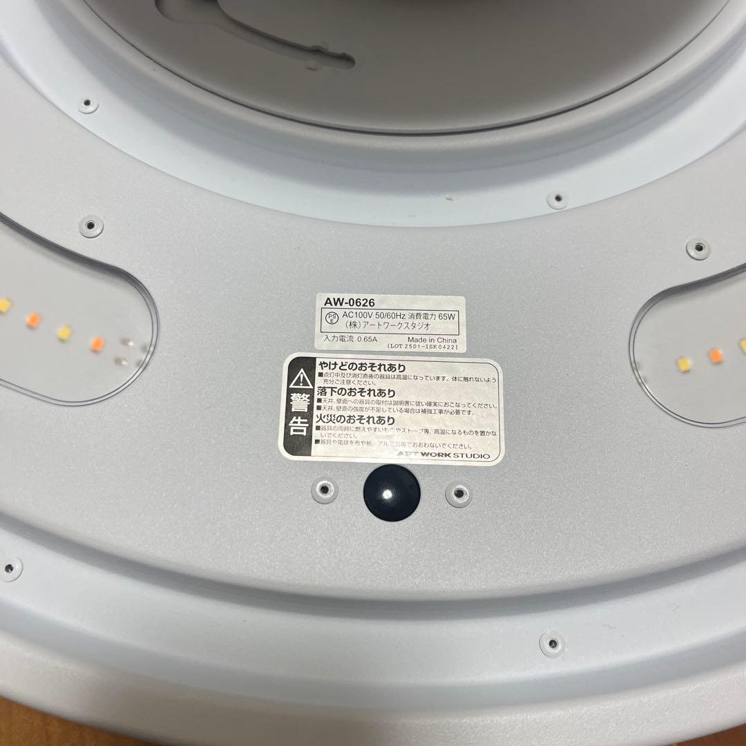 美品 ART WORK STUDIO AW-0626 Glow 6000 ライト