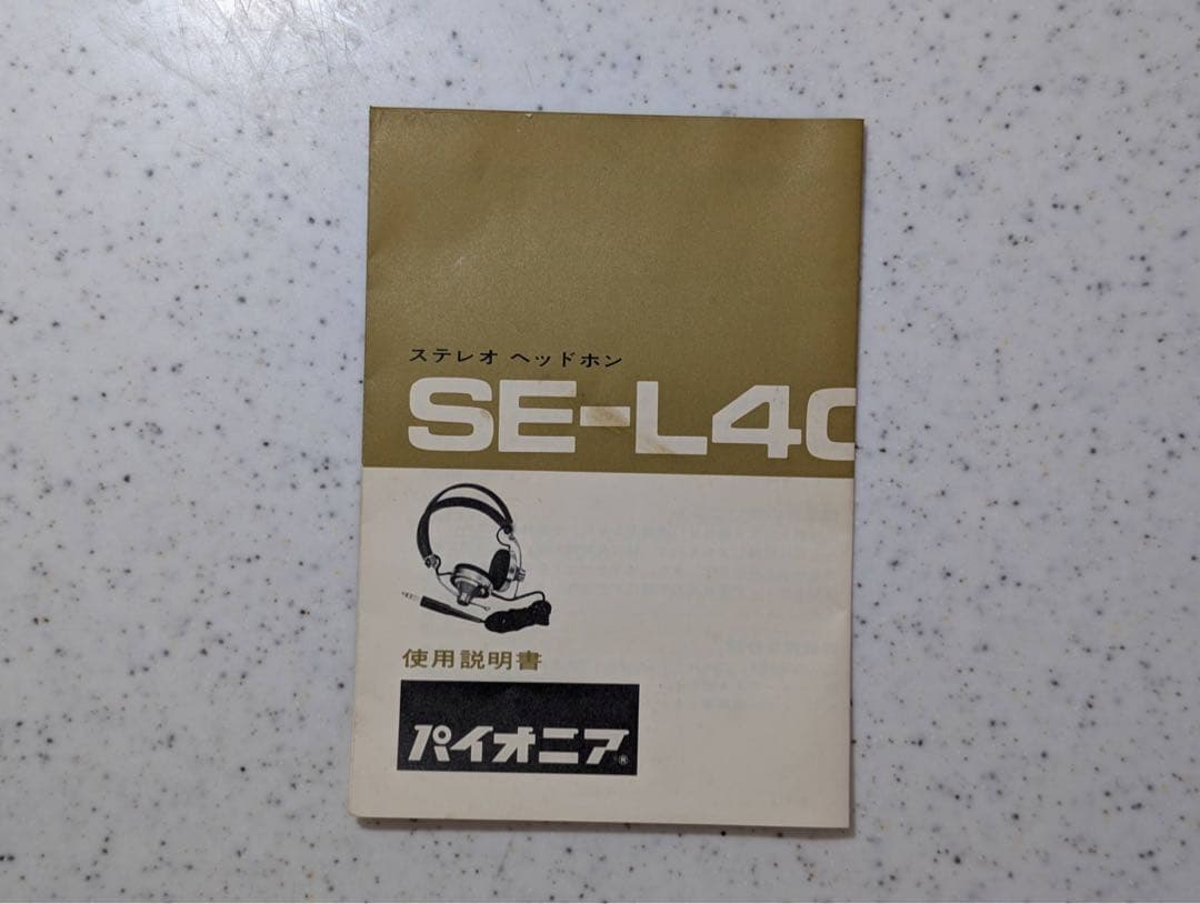 ヘッドホン PIONEER SE-L40