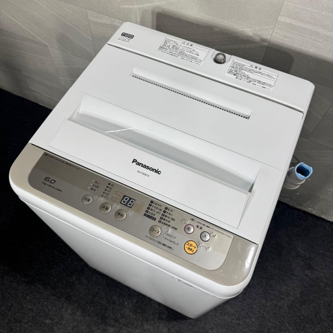 パナソニック 生活家電3点セット 冷蔵庫 洗濯機 レンジ 格安 d4227