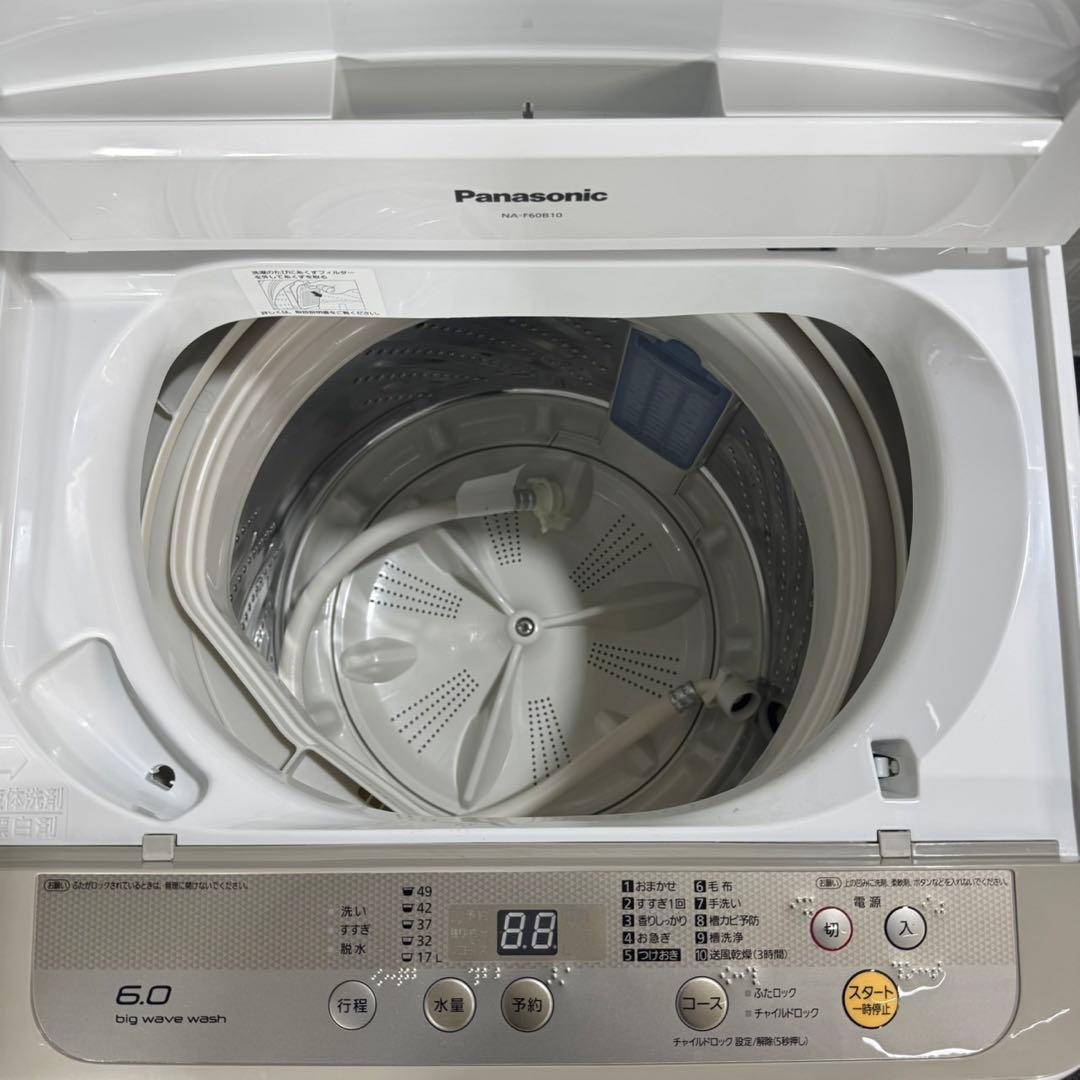 パナソニック 生活家電3点セット 冷蔵庫 洗濯機 レンジ 格安 d4227