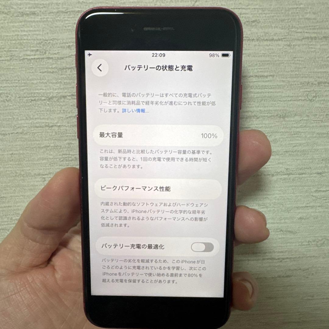 iPhone SE (第2世代) 128GB SIMフリー　バッテリー100％