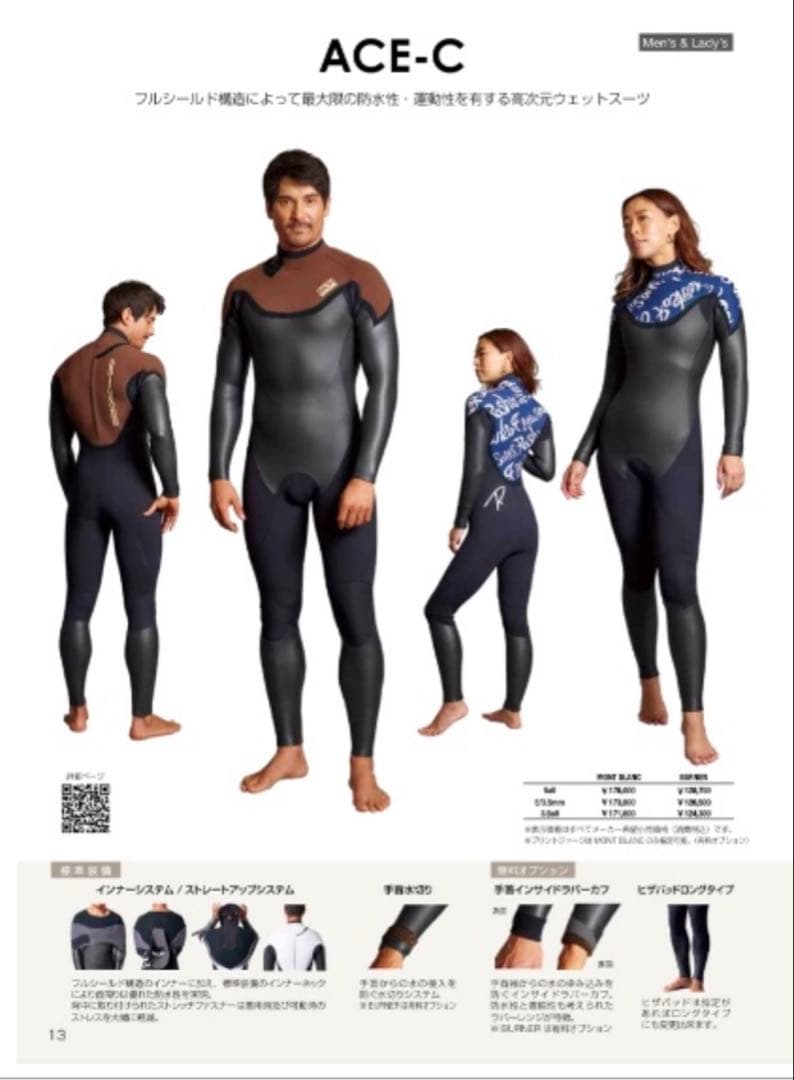 Rash セミドライ ACE-C