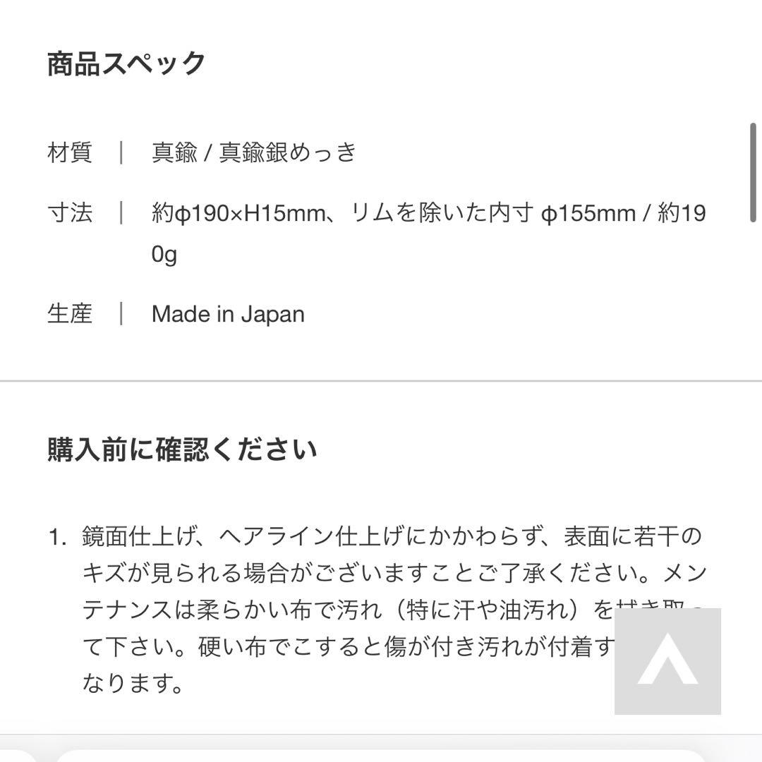 新品　東屋　小盆　真鍮