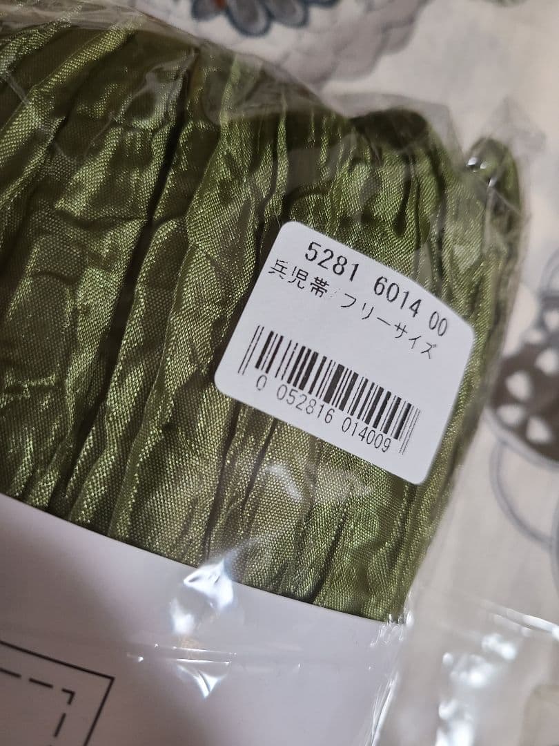 花柄浴衣・緑帯セット 3L utataneウタタネ