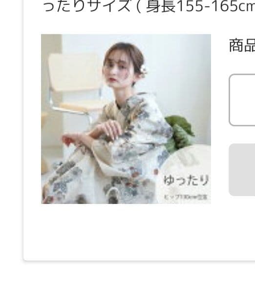 花柄浴衣・緑帯セット 3L utataneウタタネ