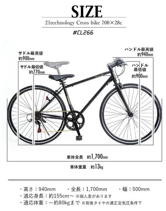 21technology クロスバイク マットブラック　CL266 ※引取り東京