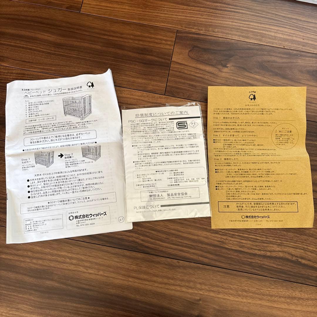 木製 ベビーベッド