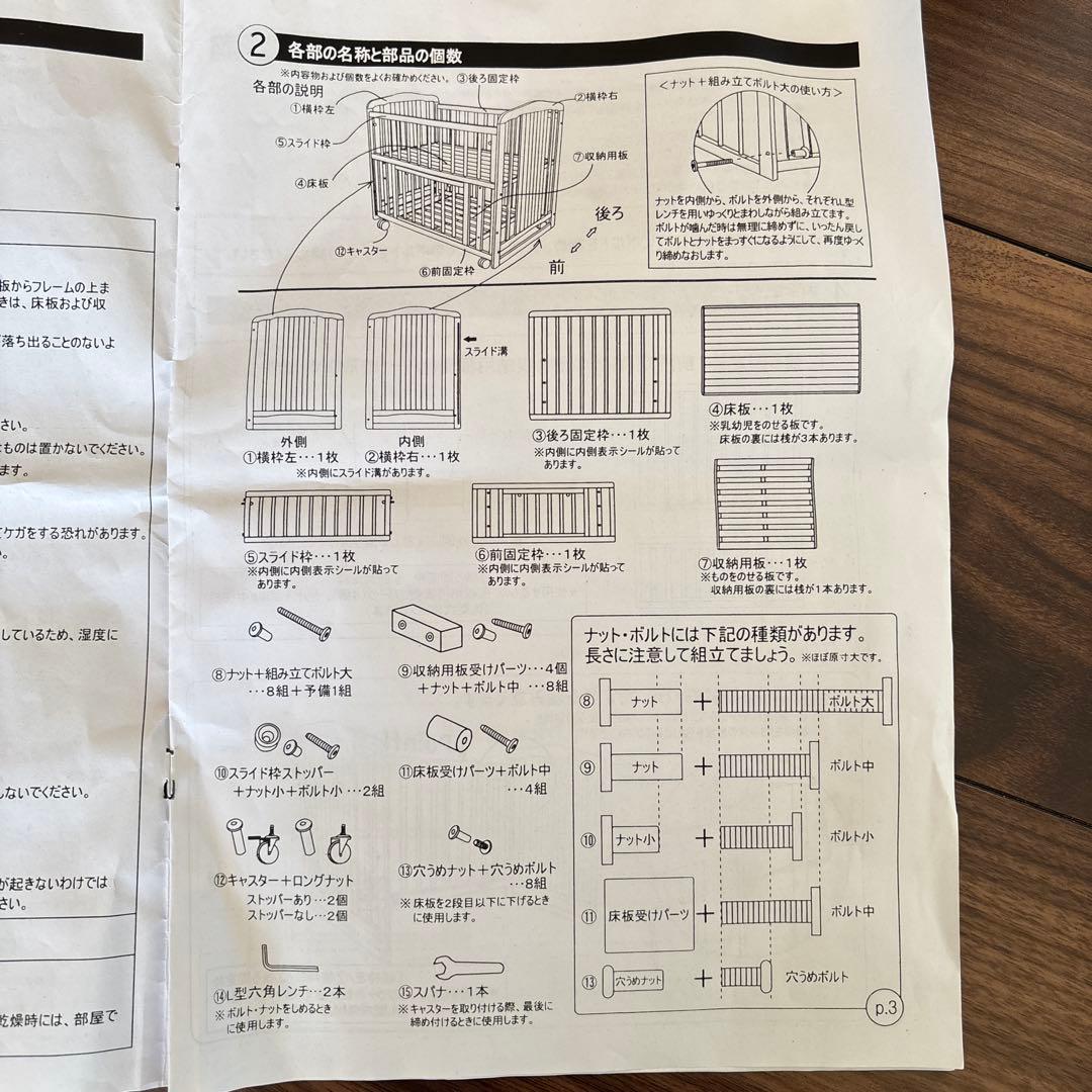 木製 ベビーベッド