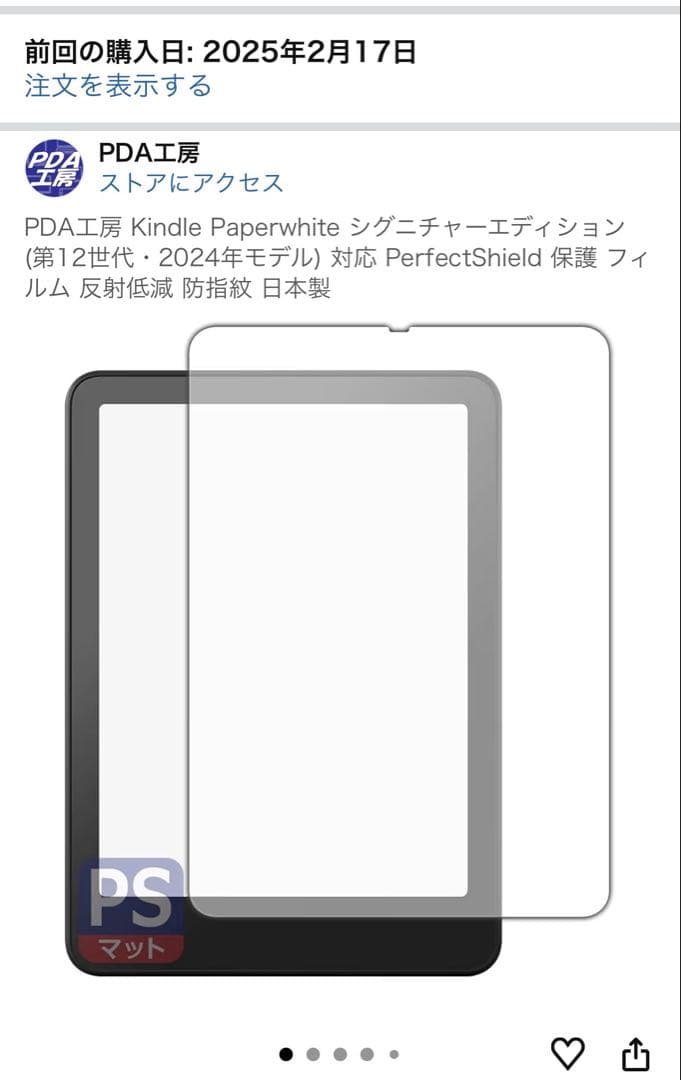 【極美品】Kindle Paperwhite シグニチャー 32GB カバー付き