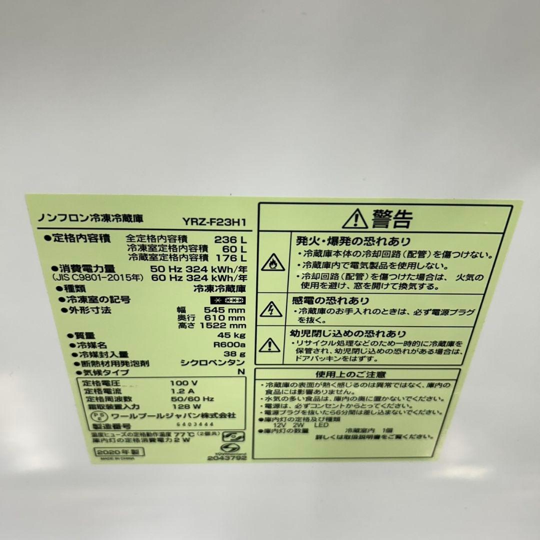 132 冷蔵庫　200L～300L　美品　一人暮らし　大人気　保証込　格安