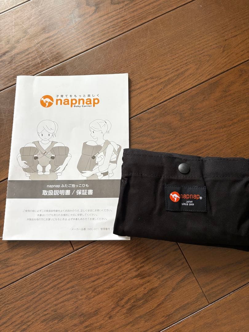 napnap ふたご抱っこひも　ベージュ