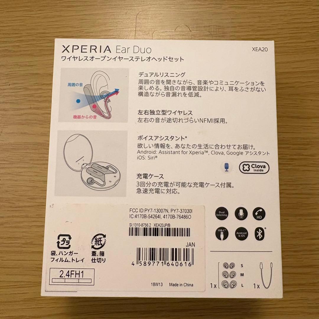 【新品未使用品】 SONY Xperia Ear Duo XEA20JP ①