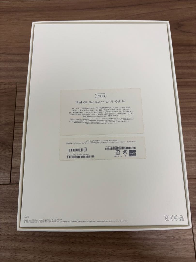 iPad第6世代　32GB