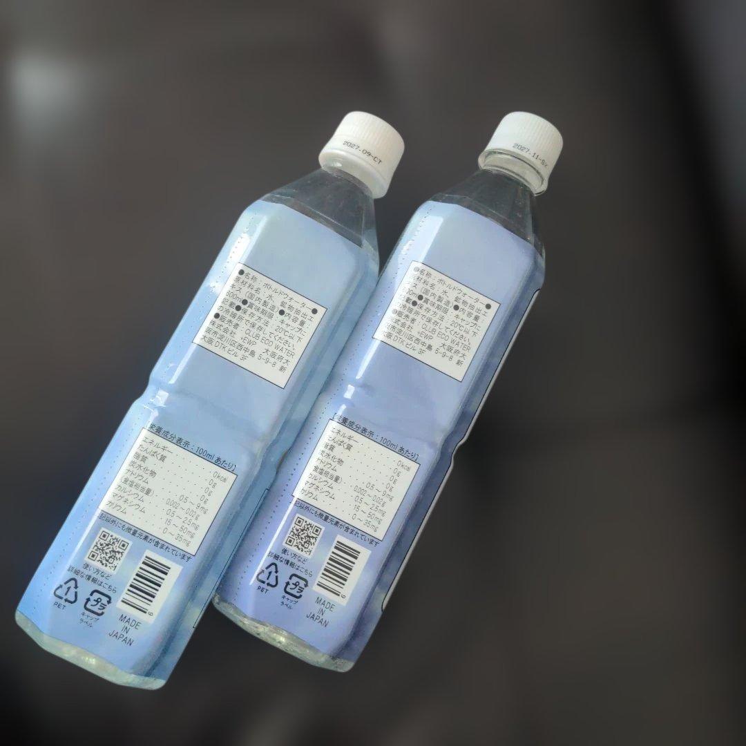 クラブエコウォーター　 ライフエッセンス600ml 2本セット