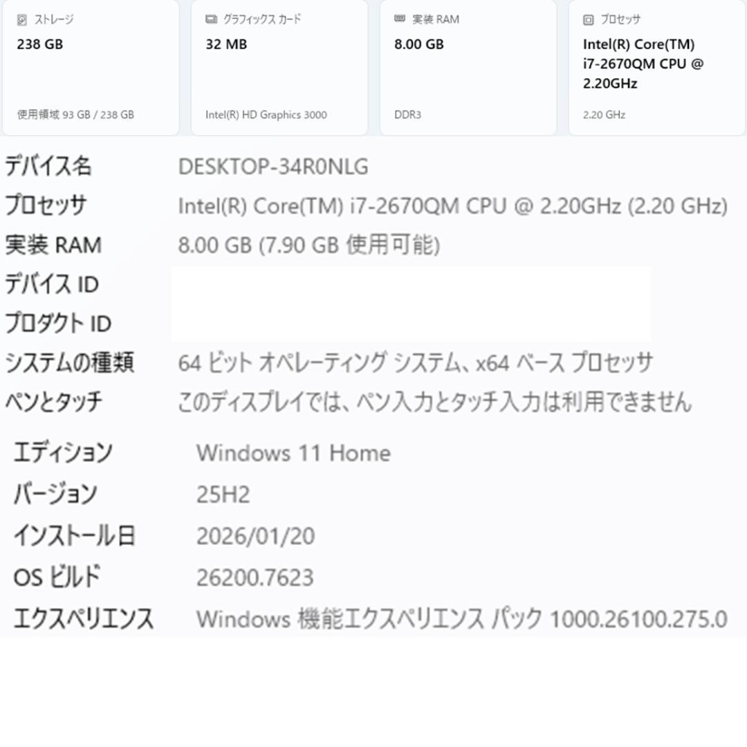 NEC 一体型PC VN770/H Win11 i7 8GB SSD256