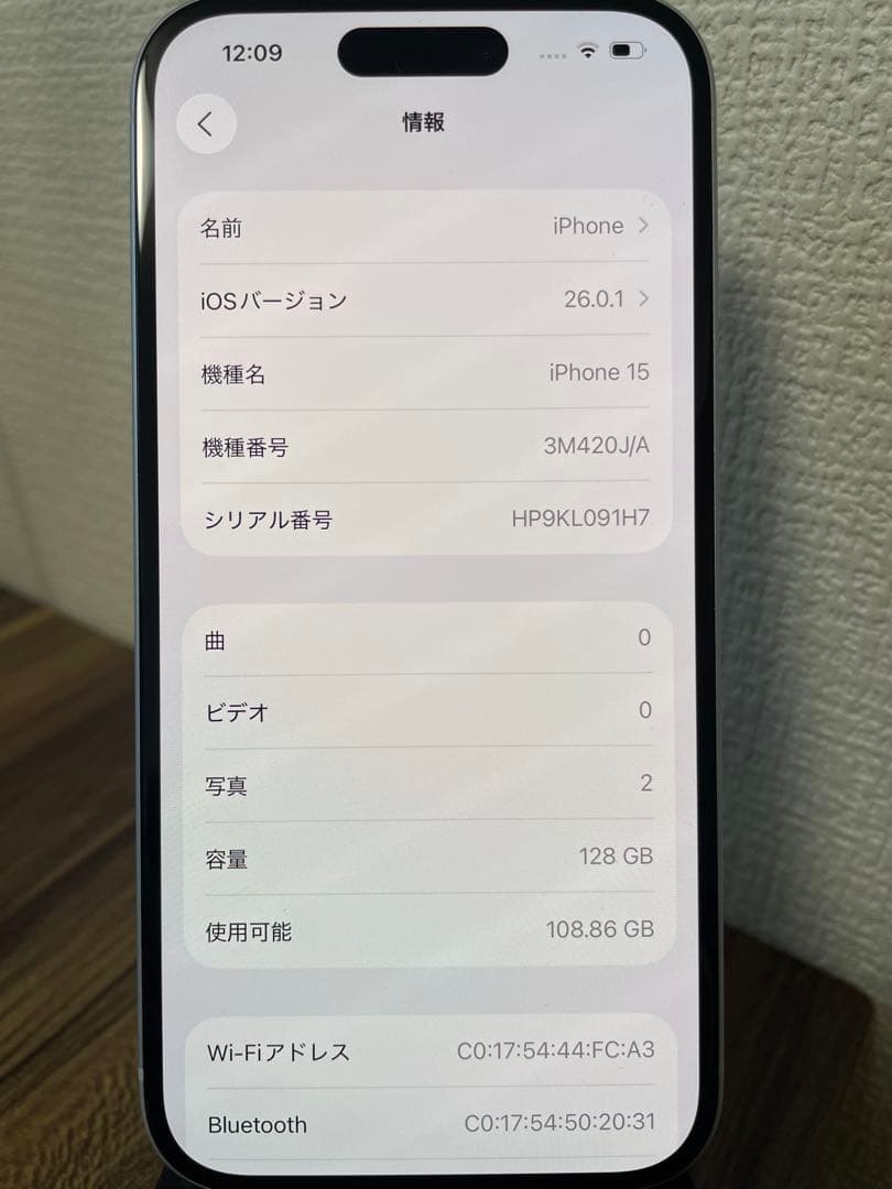 【即日発送】iPhone15 ブルー 128GB