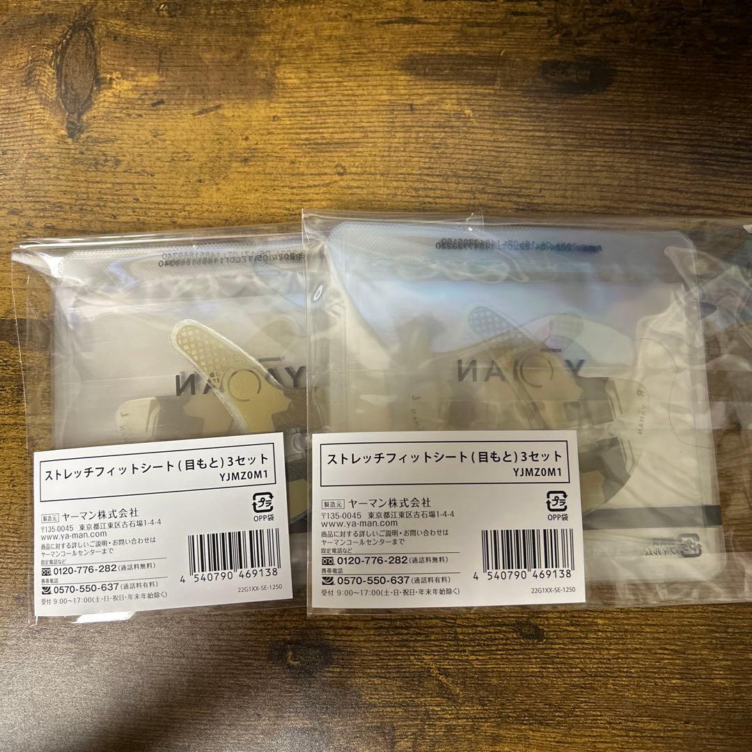 ヤーマン ストレッチフィットシート（目もと）3セット✖️2