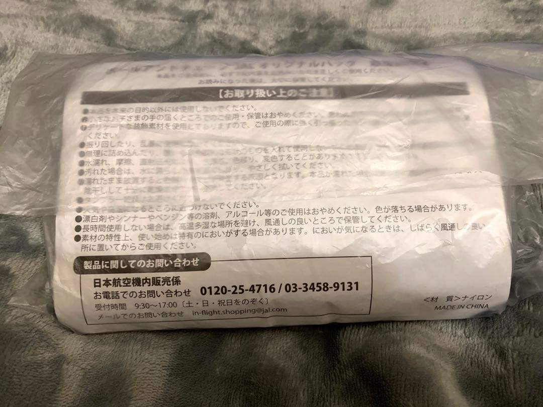 【正規品】ボールアンドチェーン JAL コラボ 限定品