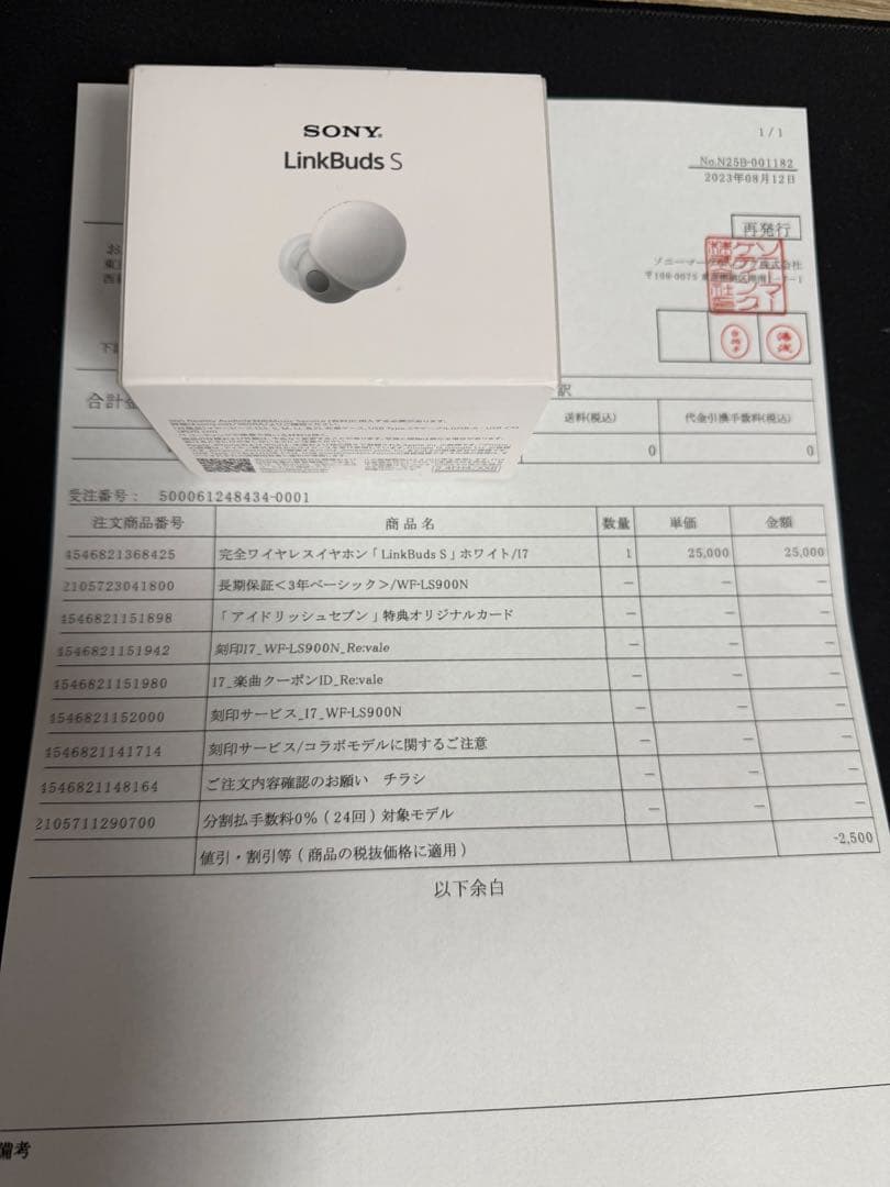 新品未開封 SONY LinkBuds S Re:vale イラストカード
