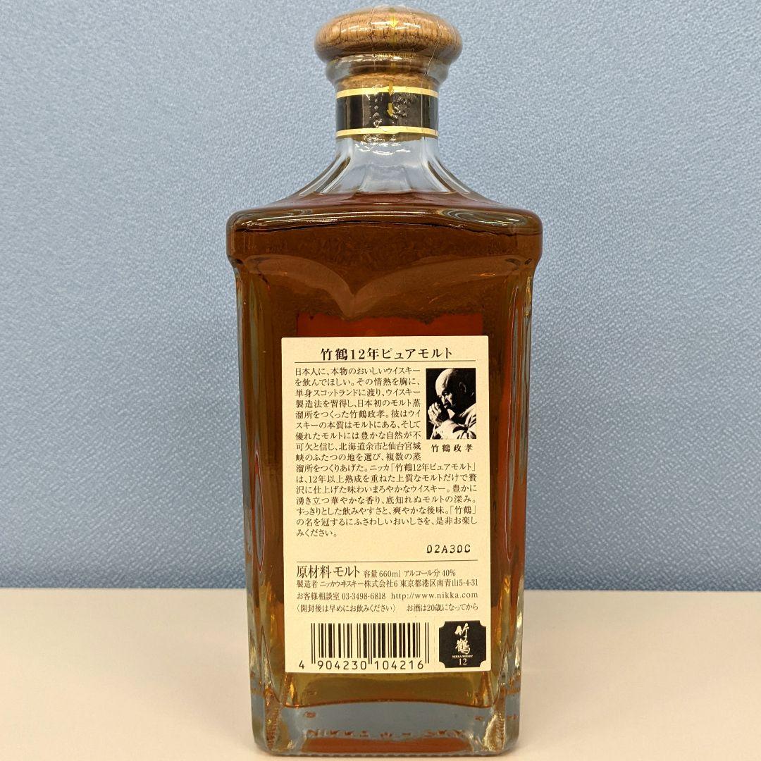 ニッカ　竹鶴12年　ピュアモルト　660ml　40%　箱なし⑨