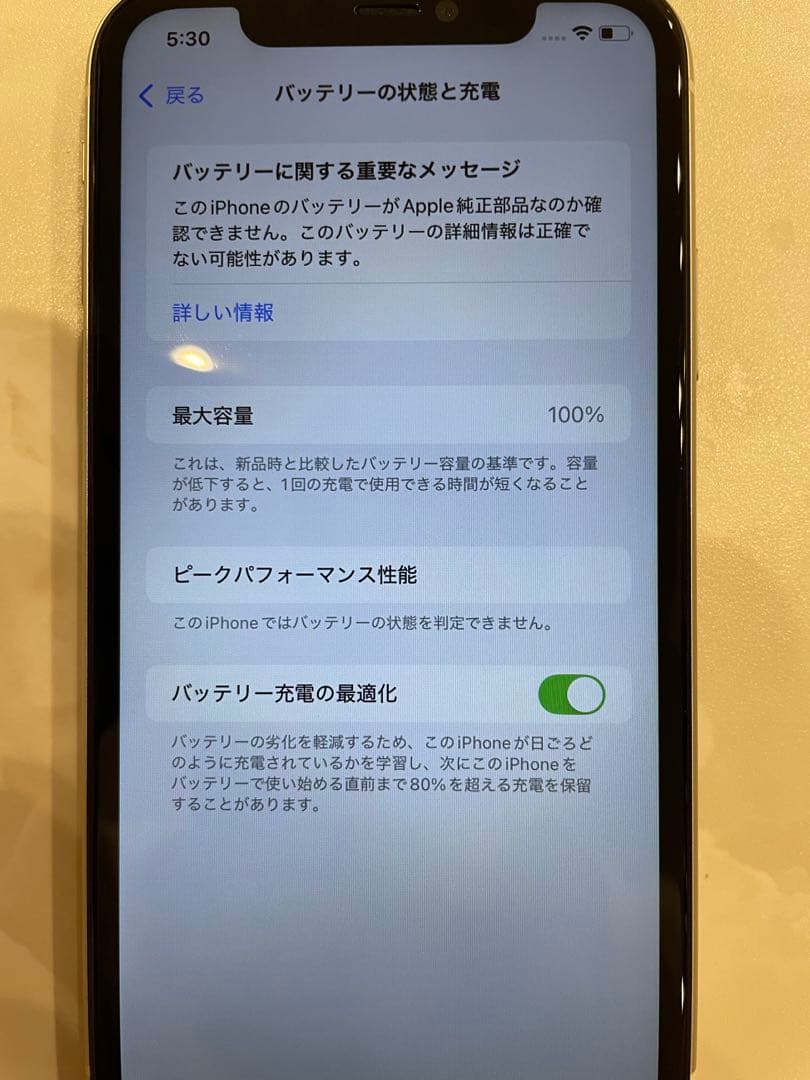 iphone11 256GB SIMフリー(本体のみ)