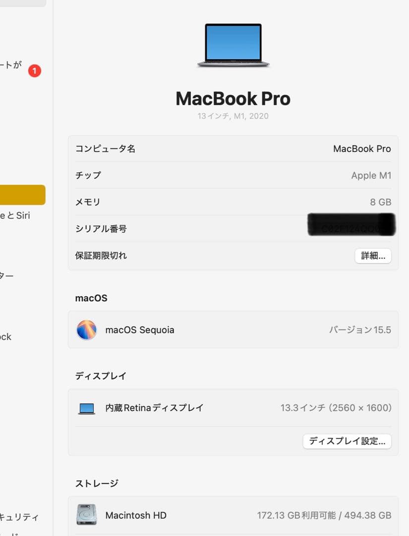 M1 MacBook Pro 2020 512GB 8GB スペースグレイ