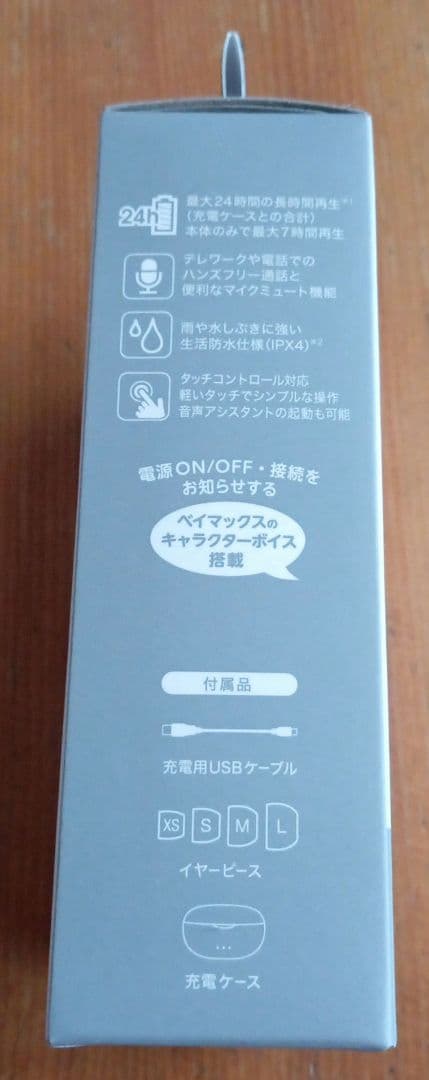 【新品未使用品】Victor ディズニーストア ベイマックスワイヤレスイヤホン