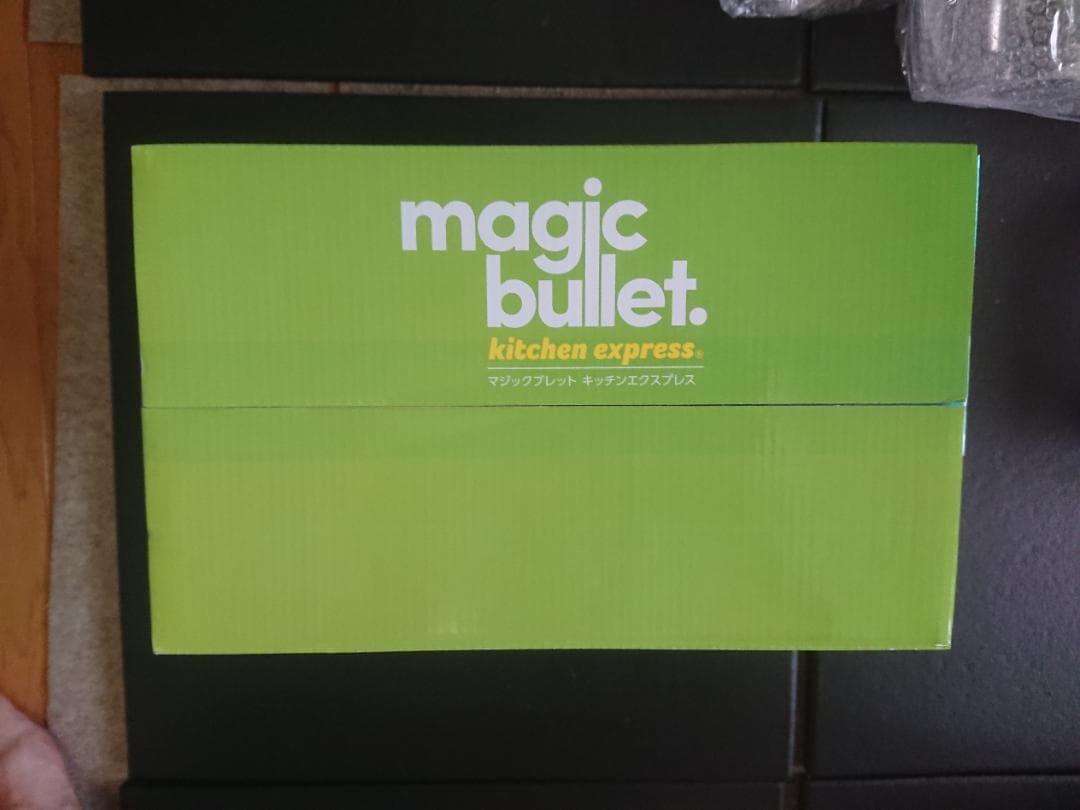 マジックブレット キッチンエクスプレス 特別セット