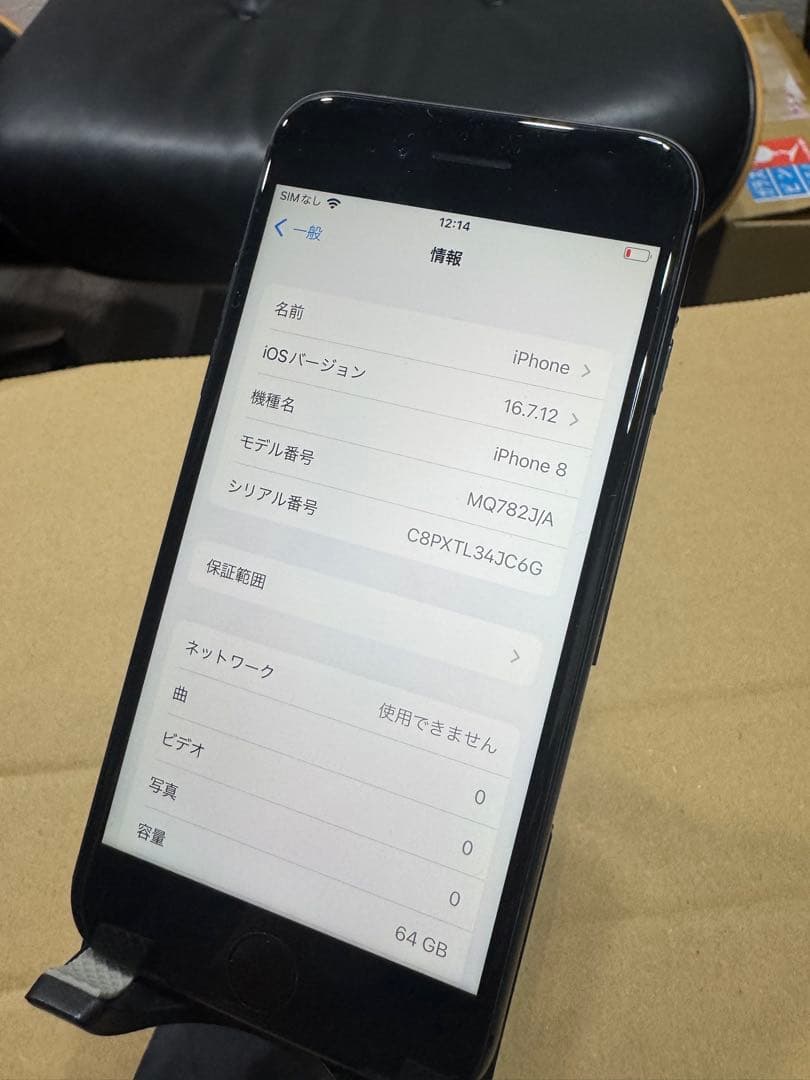 Apple iPhone 8スペースグレー 本体64GB SIMフリー222