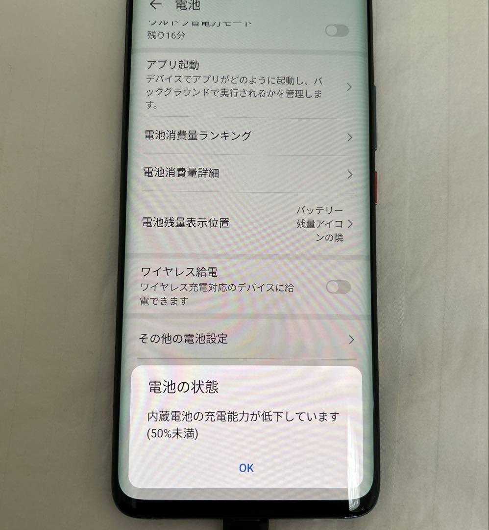 【美品】HUAWEI Mate 20 Pro ミッドナイトブルー