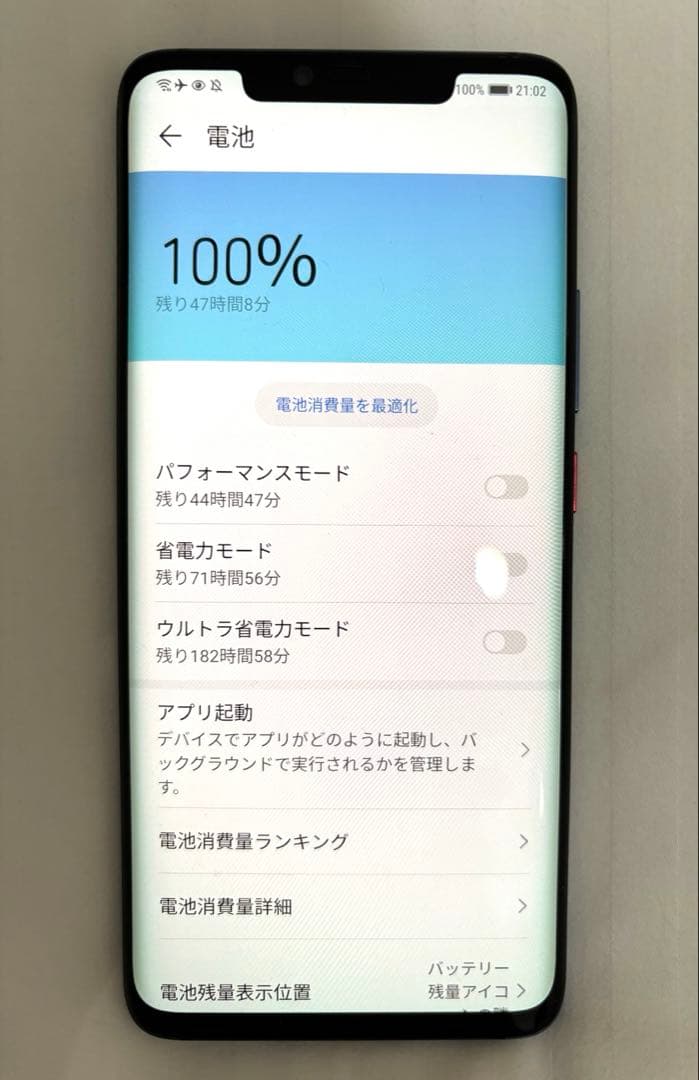 【美品】HUAWEI Mate 20 Pro ミッドナイトブルー