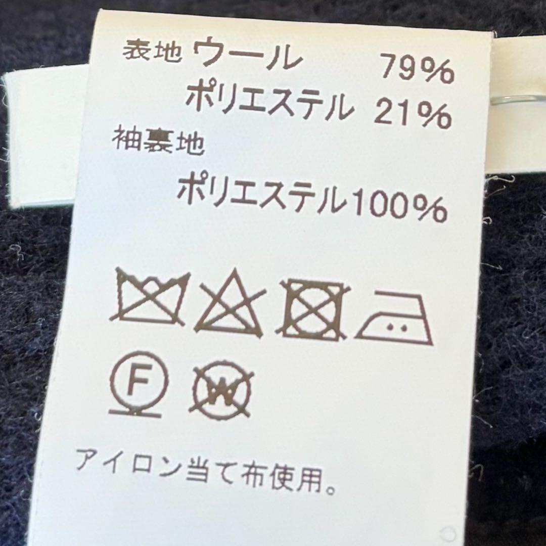 ダントン ノーカラー ウールコート ポケット付き 大きなボタン 紺 38
