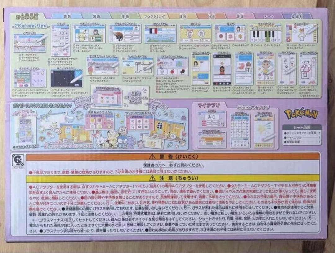 ポケピース MY PAD (マイパッド)【新品】