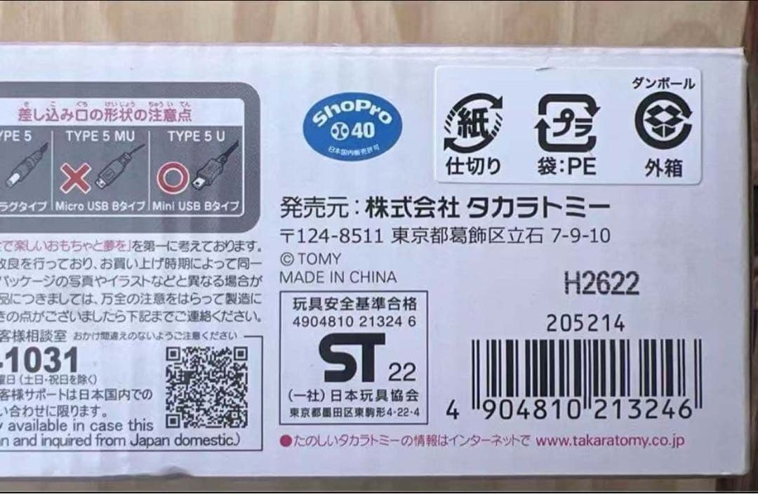 ポケピース MY PAD (マイパッド)【新品】