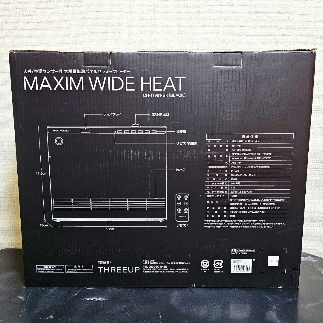 新品 MAXIM WIDE HEAT 加湿 パネル セラミックヒーター