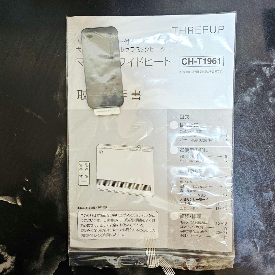 新品 MAXIM WIDE HEAT 加湿 パネル セラミックヒーター