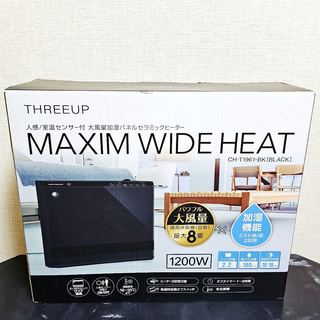 新品 MAXIM WIDE HEAT 加湿 パネル セラミックヒーター