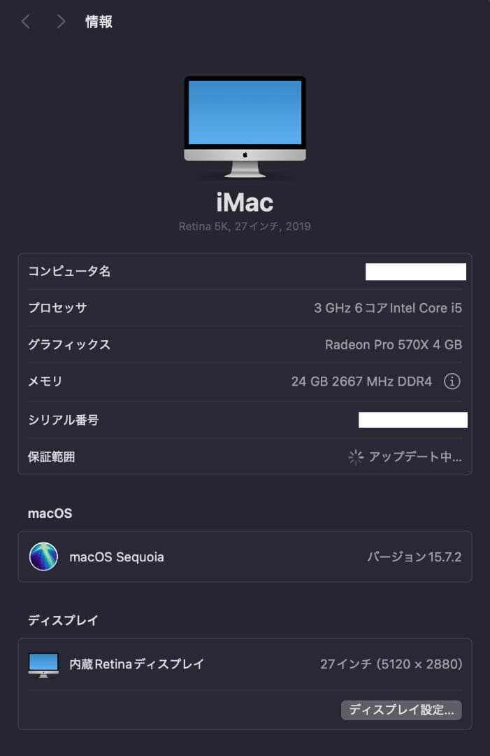 Macデスクトップ iMac (Retina 5K 27inch 2019) Core i5