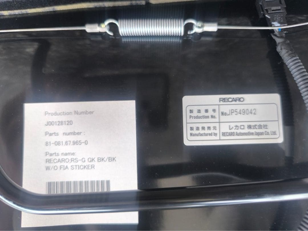 美品 フルバケットシート RECARO RS-G GK