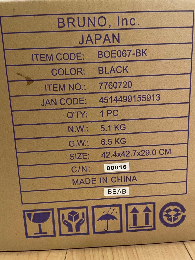 BRUNO ブラック トースター BOE067-BK