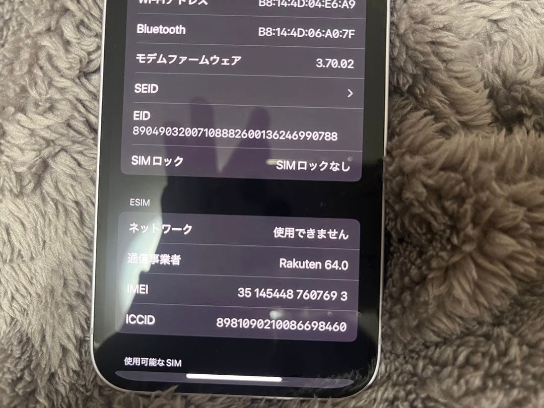 iPhone14 256GB パープル SIMフリー