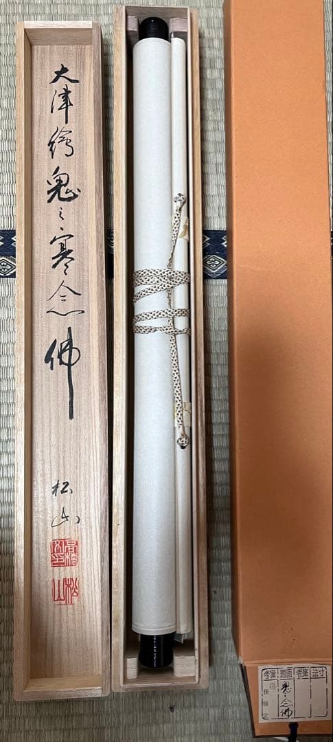 は*な様 掛軸 高橋松山 ［大津絵 鬼の念仏 ］共箱　大津絵師 ！